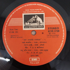 Pandit Kumar Gandharva - Natya Sangeet = मला उमजलेले बालगंधर्व - २ (Vinyl)