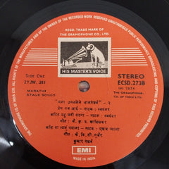 Pandit Kumar Gandharva - Natya Sangeet = मला उमजलेले बालगंधर्व - २ (Vinyl)