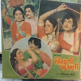 Avinash Vyas - Sorathni Padamni (Vinyl)