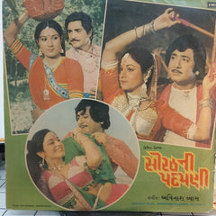 Avinash Vyas - Sorathni Padamni (Vinyl)