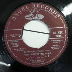 Laxxmikant Pyarelal - Farz (45-RPM)
