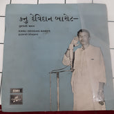 Kanu Devidan Barot - Gujarati Bhajans (45-RPM)