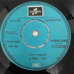 Kanu Devidan Barot - Gujarati Bhajans (45-RPM)