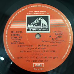 Hari Om Sharan - Jai Jai Shri Hanuman (Vinyl)