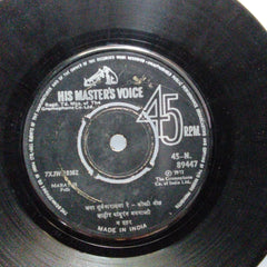 Shahir Pandurang Vanmali - Marathi Folk Song (45-RPM)