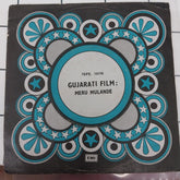 Mahesh Naresh - Meru Mulande મેરૂ મૂલાંદે (45-RPM)