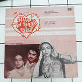 Mahesh Naresh - Preet Na karsho Koi (45-RPM)