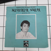 Pranlal Vyas - Gujrati LokGeet (45-RPM)