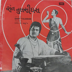 C. Arjun - Sant Tulsidas = સંત તુલસીદાસ (45-RPM)