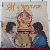 Anuradha Paudwal/Ajit Kadkade - Shree Ganeshay Namaha (45-RPM)