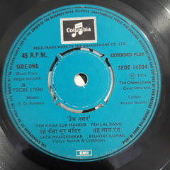 S.D.Burman - Prem Nagar (45-RPM)