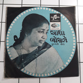 Avinash Vyas - Gujarati (45-RPM)