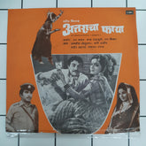 Ram Kinkar - Attaracha Phaya (45-RPM)