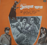 Ram Kinkar - Attaracha Phaya (45-RPM)
