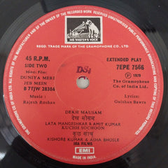 Rajesh Roshan - Duniya Meri Jeb Mein (45-RPM)