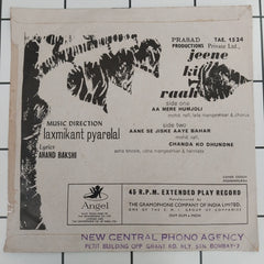 Laxmikant Pyarelal - Jeene Ki Raah (45-RPM)