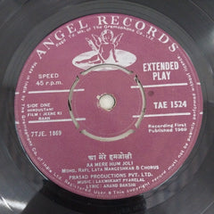 Laxmikant Pyarelal - Jeene Ki Raah (45-RPM)