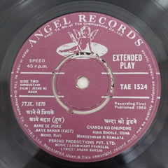 Laxmikant Pyarelal - Jeene Ki Raah (45-RPM)