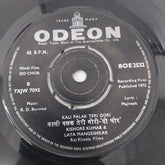 R. D. Burman - Do Chor (45-RPM)