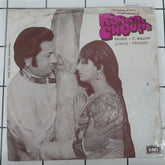 C. Arjun - Karwa Chouth (45-RPM)