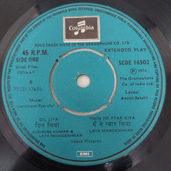 Laxmikant-Pyarelal - Insaaf (45-RPM)