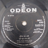 Shankar-Jaikishan - Duniya Kya Jane (45-RPM)