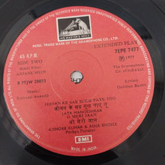 Kalyanji-Anandji - Anjane Mein (45-RPM)