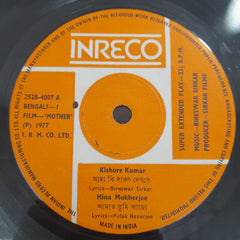 Bireshwar Sirkar - Mother (45-RPM)