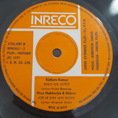 Bireshwar Sirkar - Mother (45-RPM)