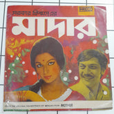 Bireshwar Sirkar - Mother (45-RPM)
