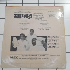 Bireshwar Sirkar - Mother (45-RPM)