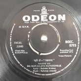 Kalyanji Aananji - Rakhawala (45-RPM)