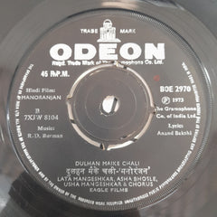 R.D.Burman - Manoranjan (45-RPM)