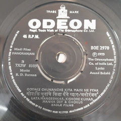 R.D.Burman - Manoranjan (45-RPM)