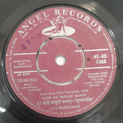 Laxmikant Pyarelal - Pushpanjali (45-RPM)