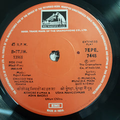 Rajesh Roshan - Inkaar (45-RPM)