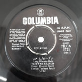 Shamim Nazil - Bin Badal Barsat (45-RPM)