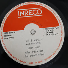 Dattaraj Khot - Pramila Datar(Marathi) (45-RPM)