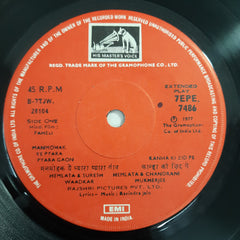 Ravindra Jain - Paheli (45-RPM)