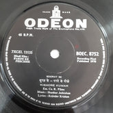 Shankar Jaikishan - Parde Ke Peechhe (45-RPM)