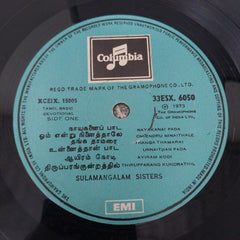Sulamangalam Sisters - Devotional Songs (Vinyl)