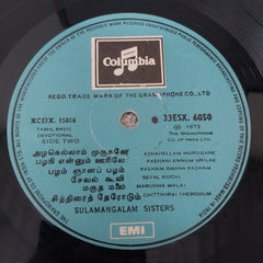 Sulamangalam Sisters - Devotional Songs (Vinyl)