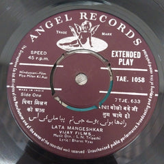 S N Tripathi + Babul - Piya Milan Ki Aas + Reshmi Roomal (45-RPM)