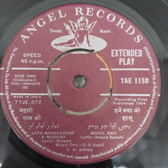 G. S. Kohli - Namaste Jee (45-RPM)