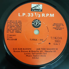 Various - Shaheed/ Waadah (45-RPM)