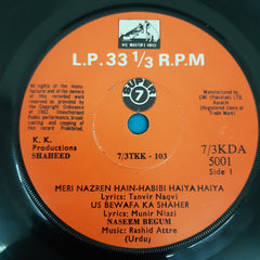 Various - Shaheed/ Waadah (45-RPM)