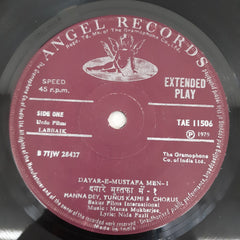 Manas Mukharjee - Labbaik (45-RPM)