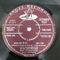 Laxmikant-Pyarelal, Anand Bakshi - Sharafat (45-RPM)