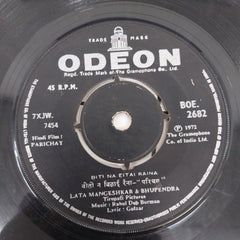 R.D.Burman - Parichay (45-RPM)