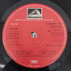 Basu Manohari - Sabse Bada Rupaiya (45-RPM)